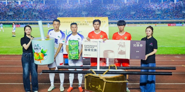 开云平台-友谊第一、咖啡第二、比赛第三！粤超东莞主场首战获胜