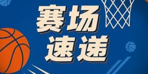 开云平台-这队友是真准啊杨瀚森扎实掩护手递手 泰森手起刀落三分命中