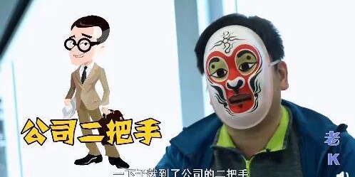 开云App-央视记者卧底成了公司二把手，收入暴涨，手下多了十几个小弟，导演怕他叛变天天嘘寒问暖……