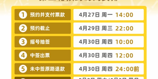 开云官网-佛山主场迎战阳江！粤超14时开始预约！
