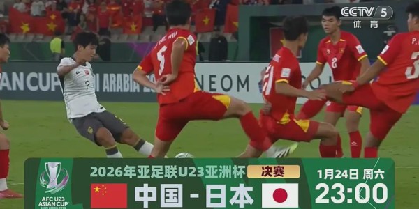 开云平台-直播调整！U23国足击败日本再获利好，3大优势领先对手，董路支招