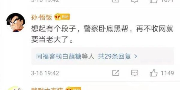 开云App-央视记者卧底成了公司二把手，收入暴涨，手下多了十几个小弟，导演怕他叛变天天嘘寒问暖……